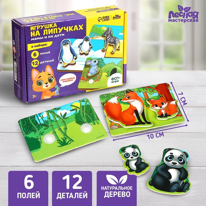 

Игра на липучках Лесная мастерская "Мамы и их дети" 6 полей, 12 деталей