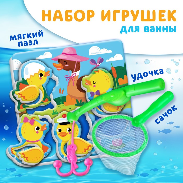 Набор для игры в ванне Крошка Я 