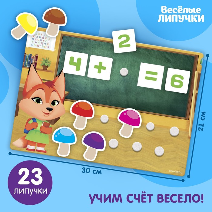 Игра на липучках Весёлые липучки 