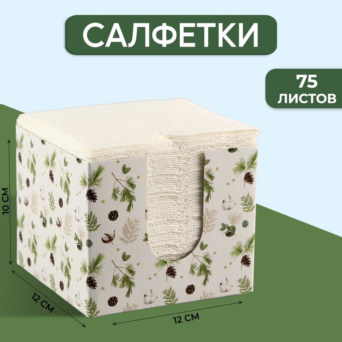 

Салфетки в коробке интерьерные «Новогодние шишки» 75 листов
