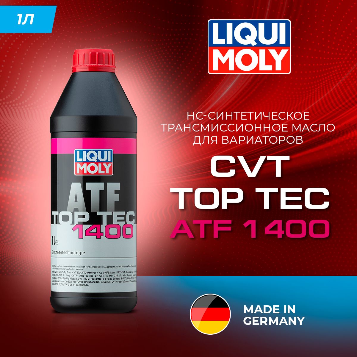 

Масло трансмиссионное Liqui Moly Top Tec для вариаторов, синтетическое, ATF 1400, 3662, 1л, Top Tec