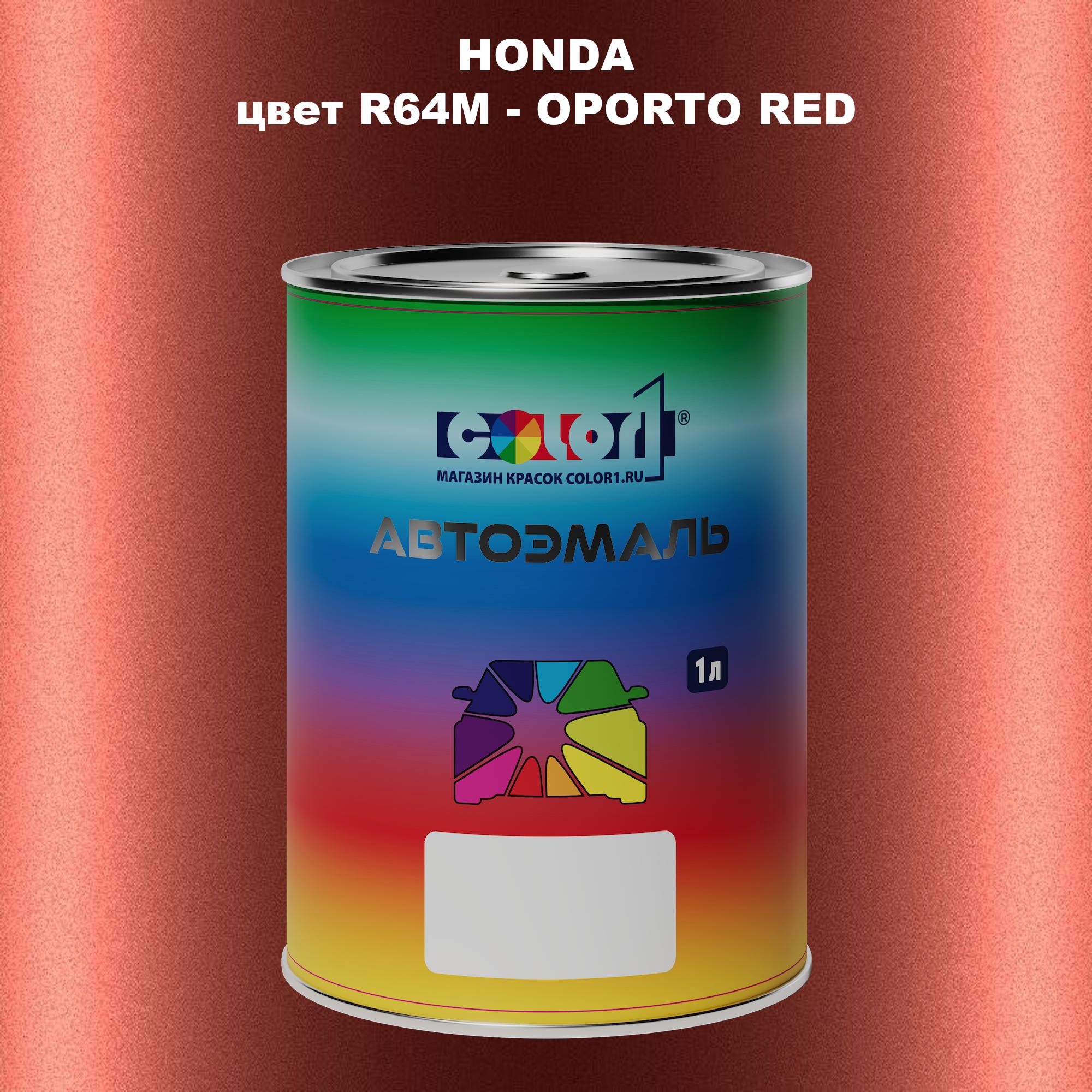 

Автомобильная краска COLOR1 для HONDA, цвет R64M - OPORTO RED, Прозрачный