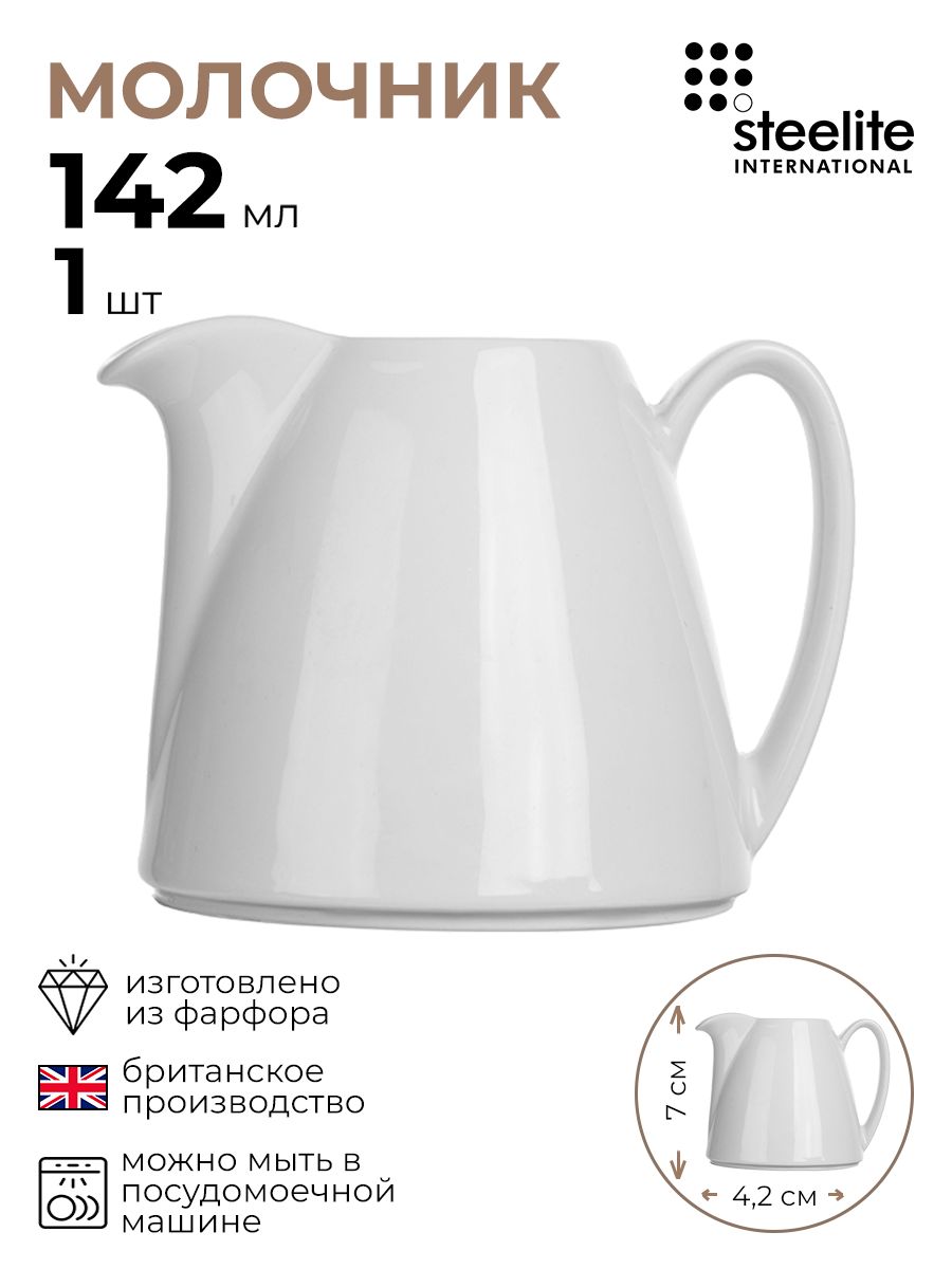 

Молочник, Steelite, Лив, 3172432КБ, Белый