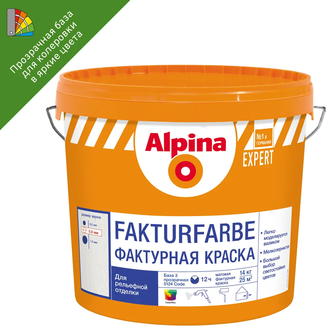 Краска фасадная Alpina Expert Fakturfarbe база С прозрачная 9,4 л