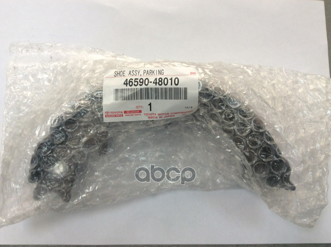 

Колодки Барабанные Toyota-Lexus 4659048010