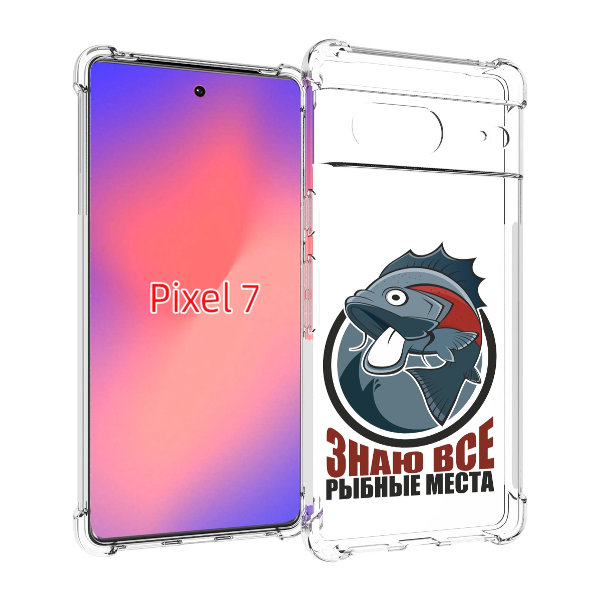 

Чехол Mypads Знаю Все Рыбные Места Для Google Pixel 7, Прозрачный, Tocco