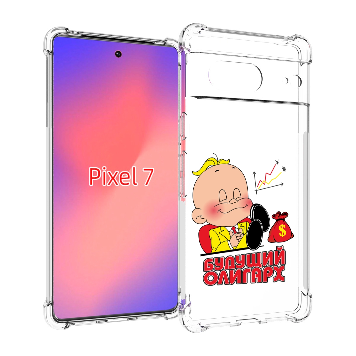 

Чехол Mypads Будущий Олигарх Для Google Pixel 7, Прозрачный, Tocco