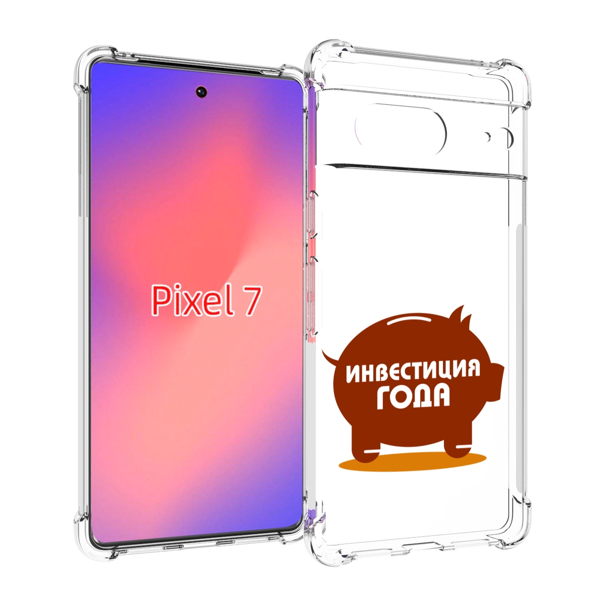 

Чехол Mypads Инвестиция Для Google Pixel 7, Прозрачный, Tocco