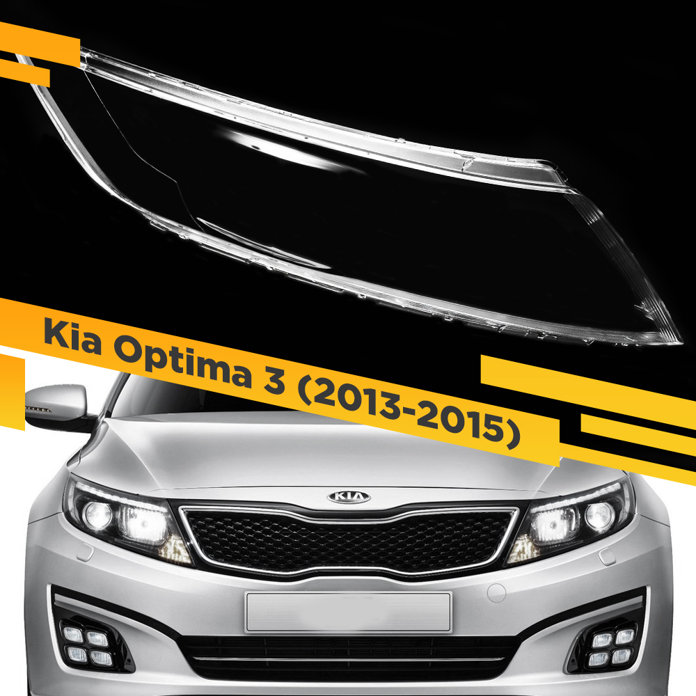 

Стекло для фары Kia Optima 3 2013-2015 Рестайлинг Правое VDF K5-14R