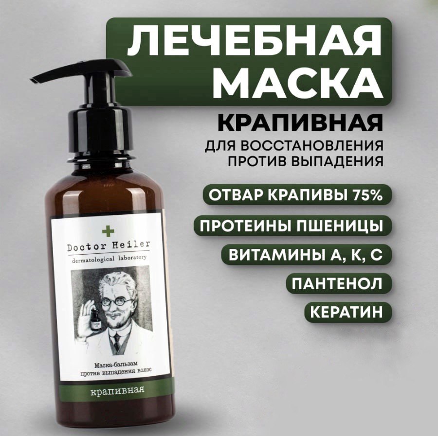 Маска для волос Doctor Heiler с крапивой восстанавливающая