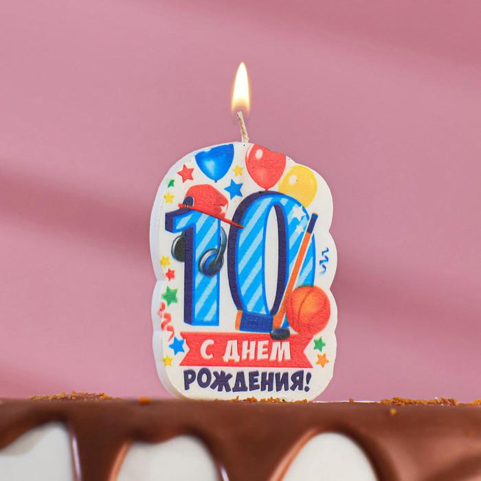 

Свеча для торта цифра "С Днём Рождения" "10" голубая, 6,5 см, Разноцветный