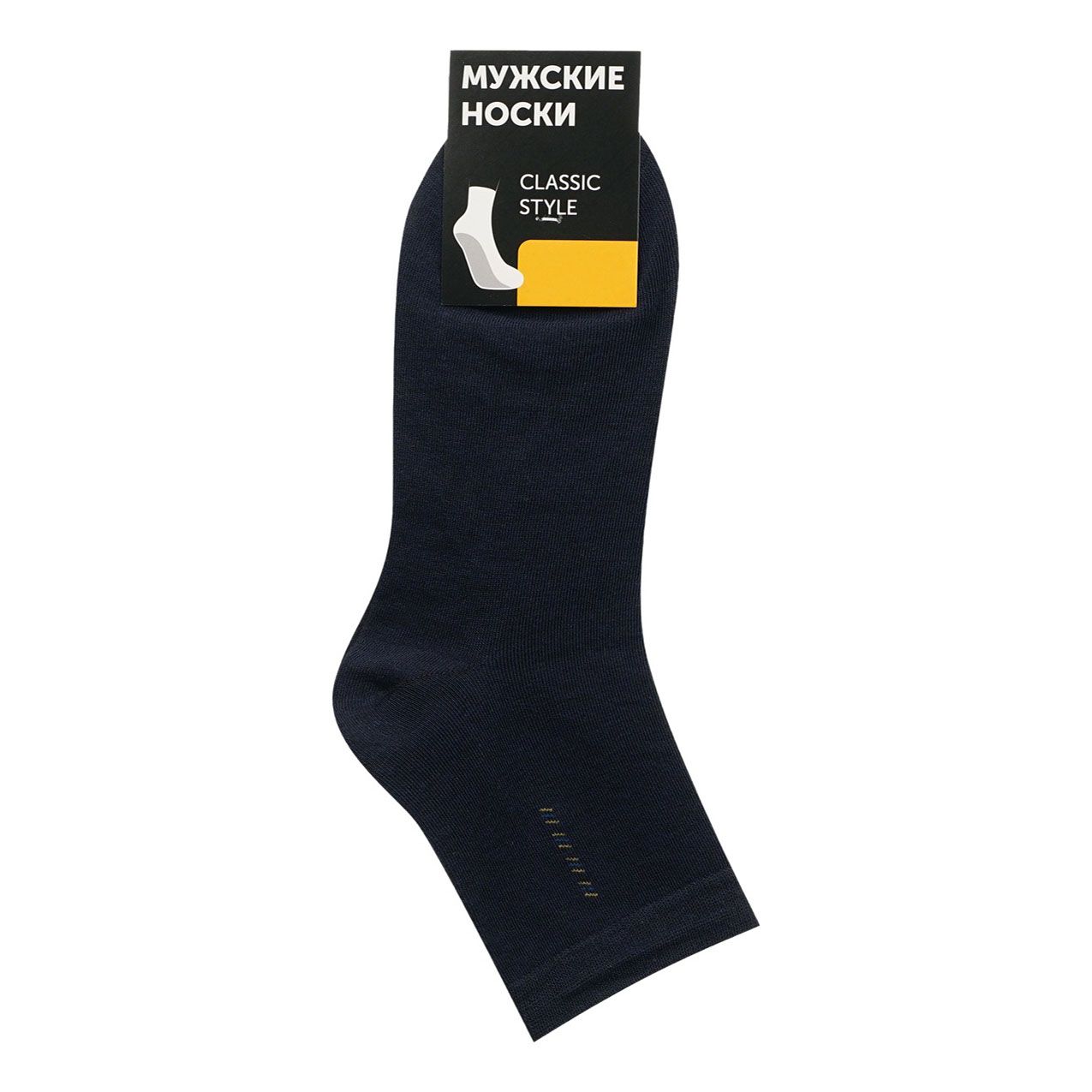 

Носки мужские Good Socks синие 40-42, Синий