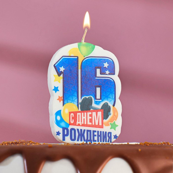 

Свеча для торта цифра "С Днём Рождения" "16" синяя, 6,5 см, Разноцветный