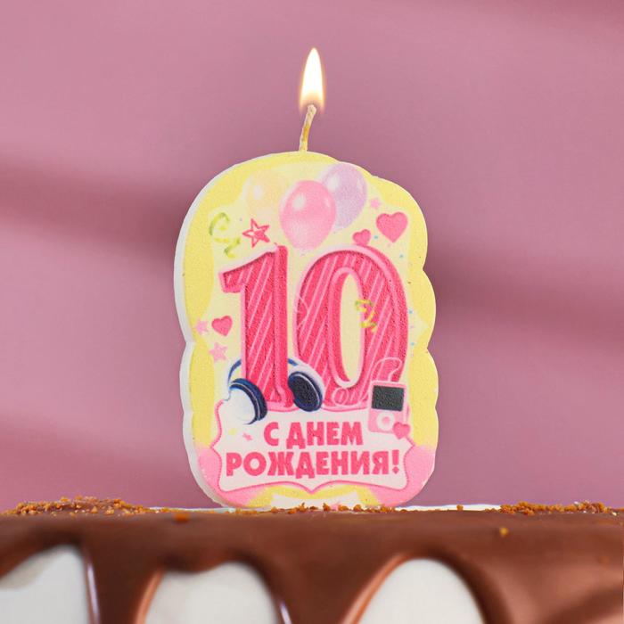 

Свеча для торта цифра «С Днём Рождения» "10" розовая, 6,5 см, Разноцветный
