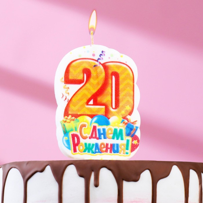 

Свеча для торта цифра «С Днём Рождения» "20" оранжевая, 6,5 см, Разноцветный