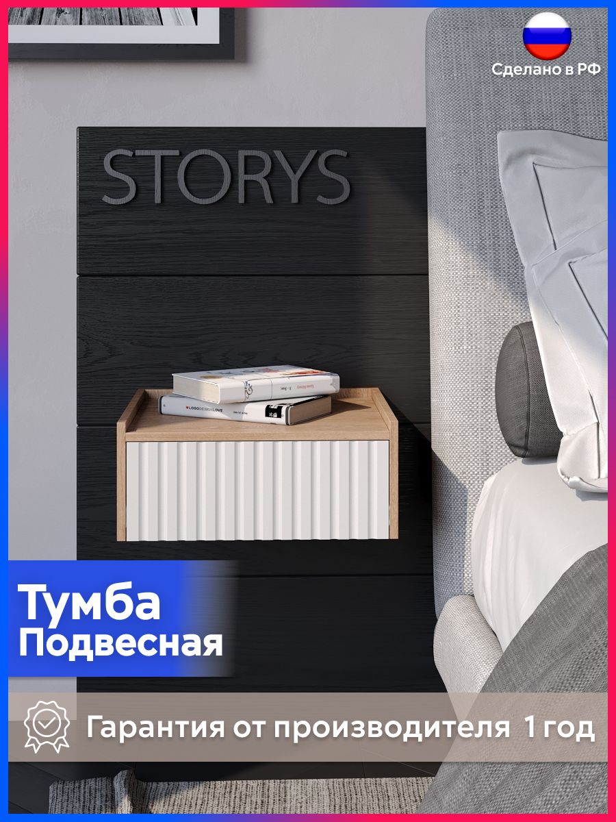 Прикроватная тумба Storys 40x33x20 коричневый