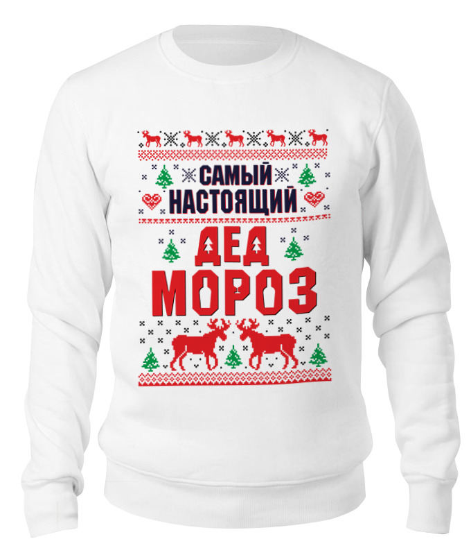 

Свитшот унисекс Printio Новогодний хайп белый M, Новогодний хайп