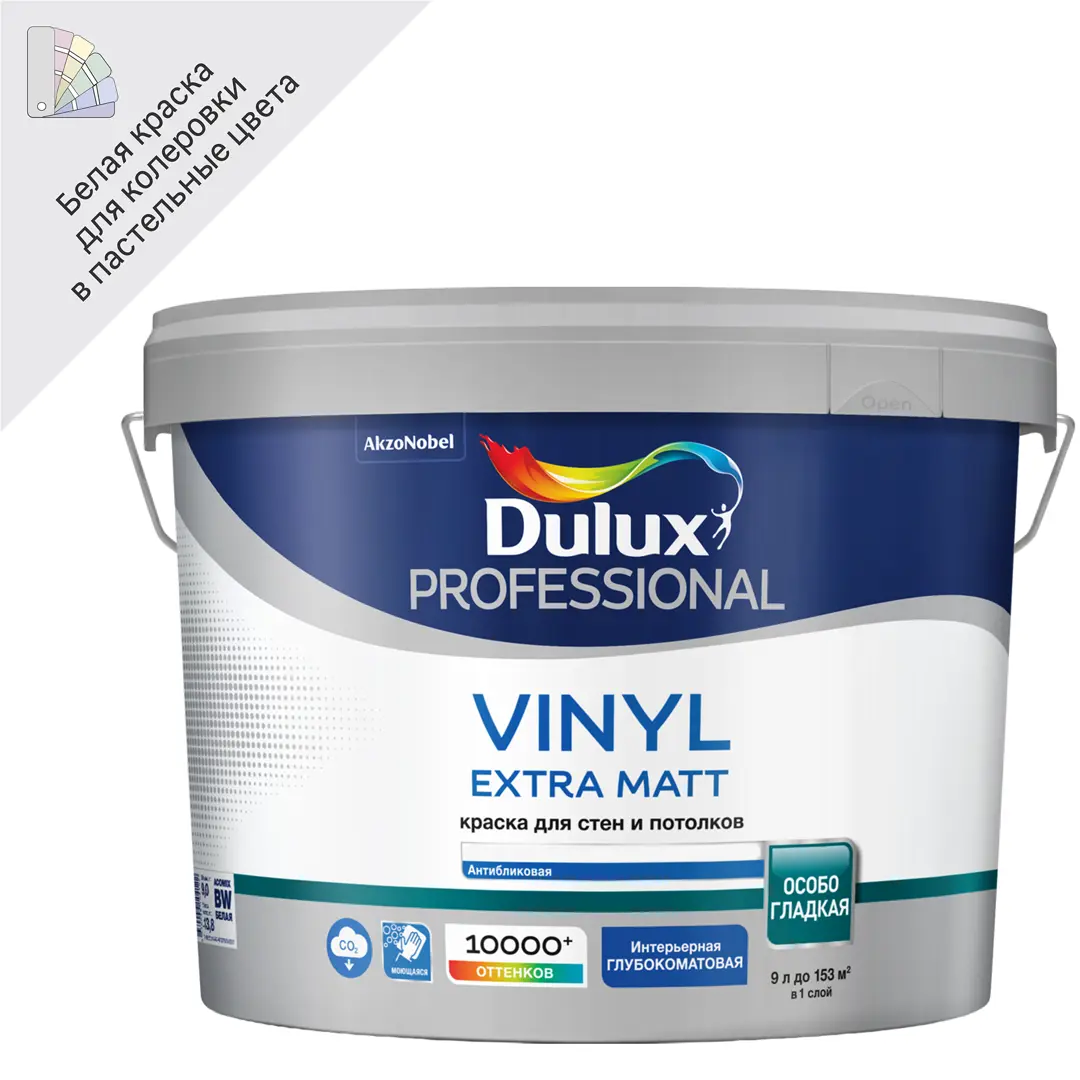 Краска Dulux Prof Vinyl Ext Matt BW 9л сушка для посуды lemax prof