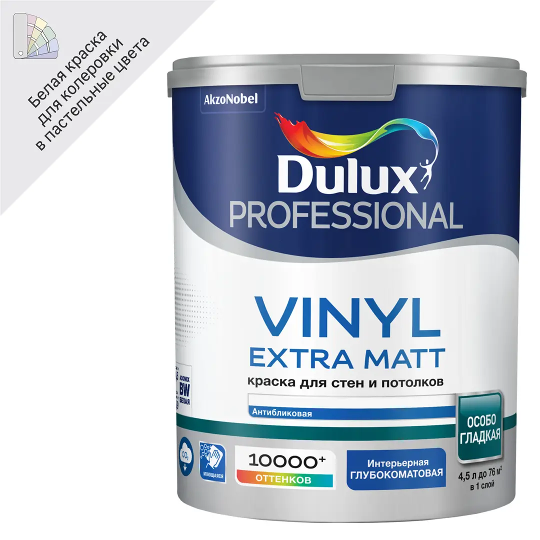 Краска Dulux Prof Vinyl Ext Matt BW 4.5л