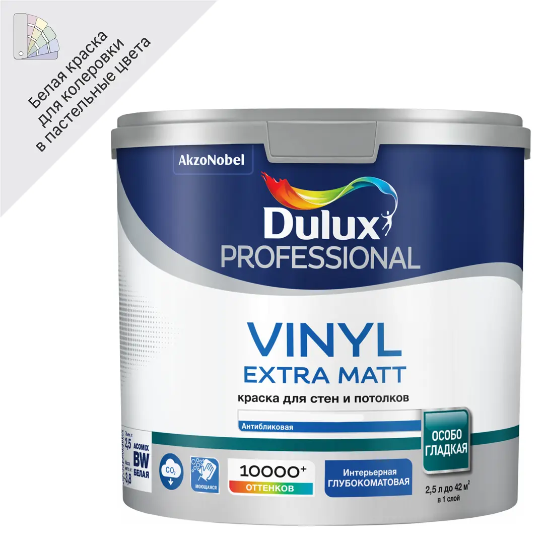 Краска Dulux Prof Vinyl Ext Matt BW 2.5л