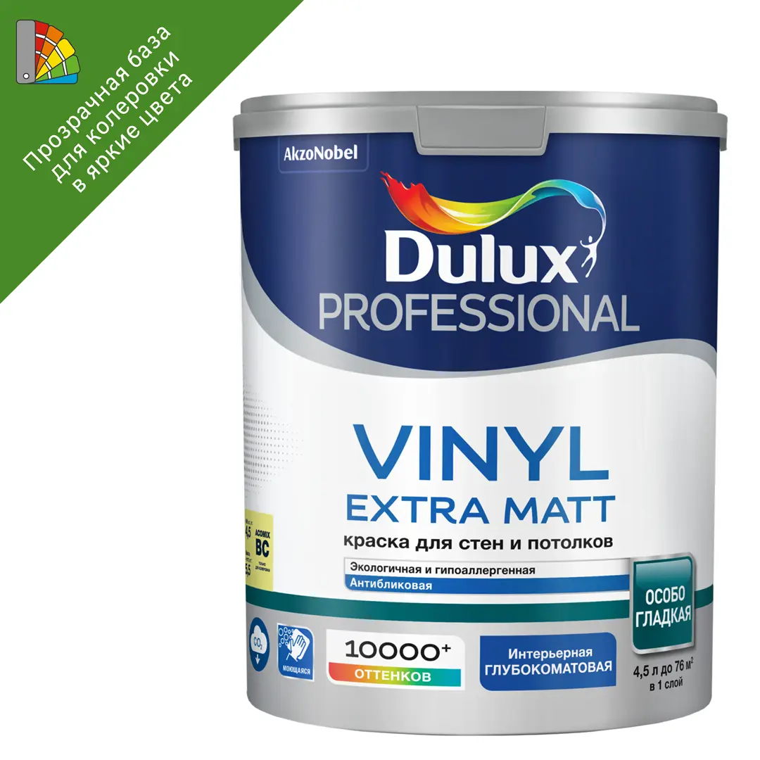 фото Краска dulux prof vinyl ext matt bc 4.5л