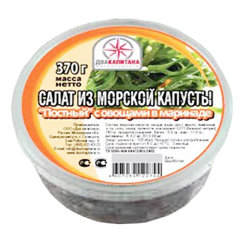 

Салат Два Капитана Постный из морской капусты с овощами в маринаде 370 г