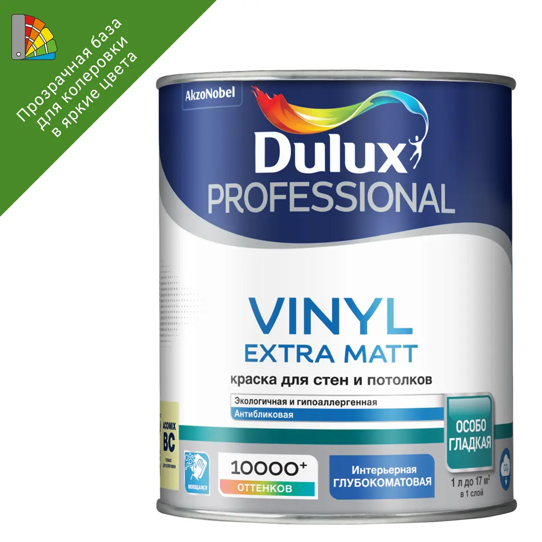 Краска Dulux Prof Vinyl Ext Matt BC 0.9л нож обвалочный colour prof 2421 150 мм