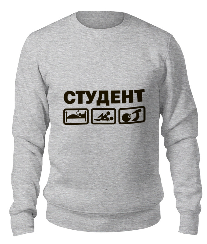 

Свитшот унисекс Printio Студент серый M, Студент