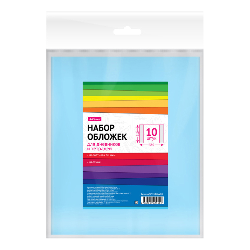 

Обложки для дневников и тетрадей ArtSpace 21 х 35 см разноцветные 10 шт