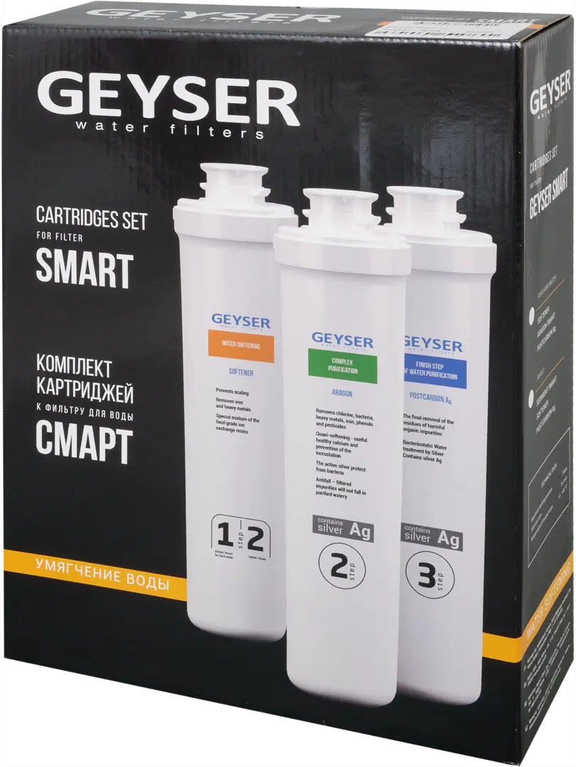 Набор картриджей Гейзер Смарт для жёсткой воды 3 ступени фильтр для жёсткой воды гейзер смарт ж без крана 16028