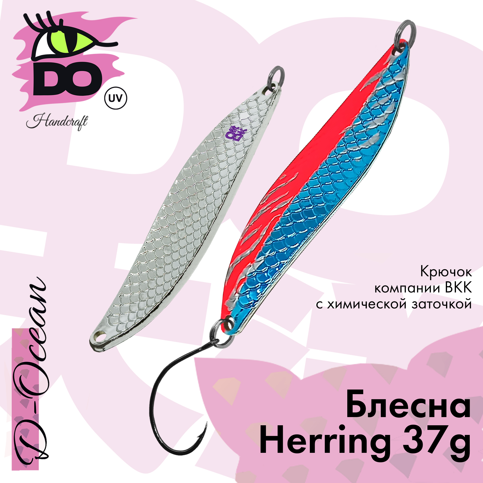 Блесна D-Ocean Herring 37 гр Col. 283, 1 шт.