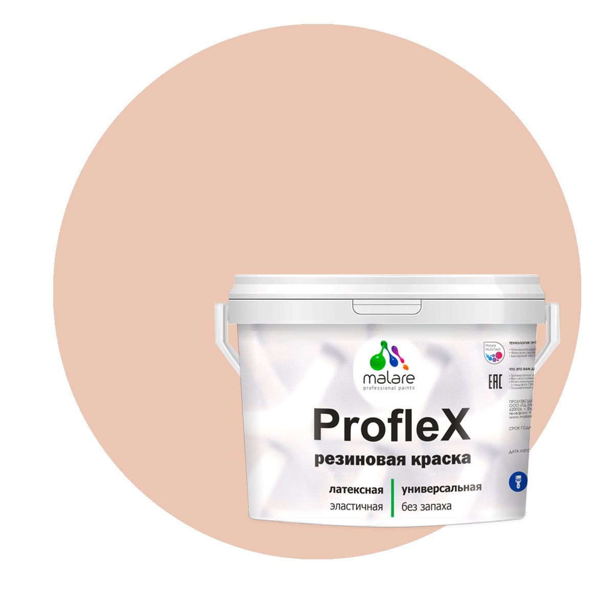 Краска Malare ProfleX для фасадов, интерьера, мебели, вечерний марсель, 1 кг.