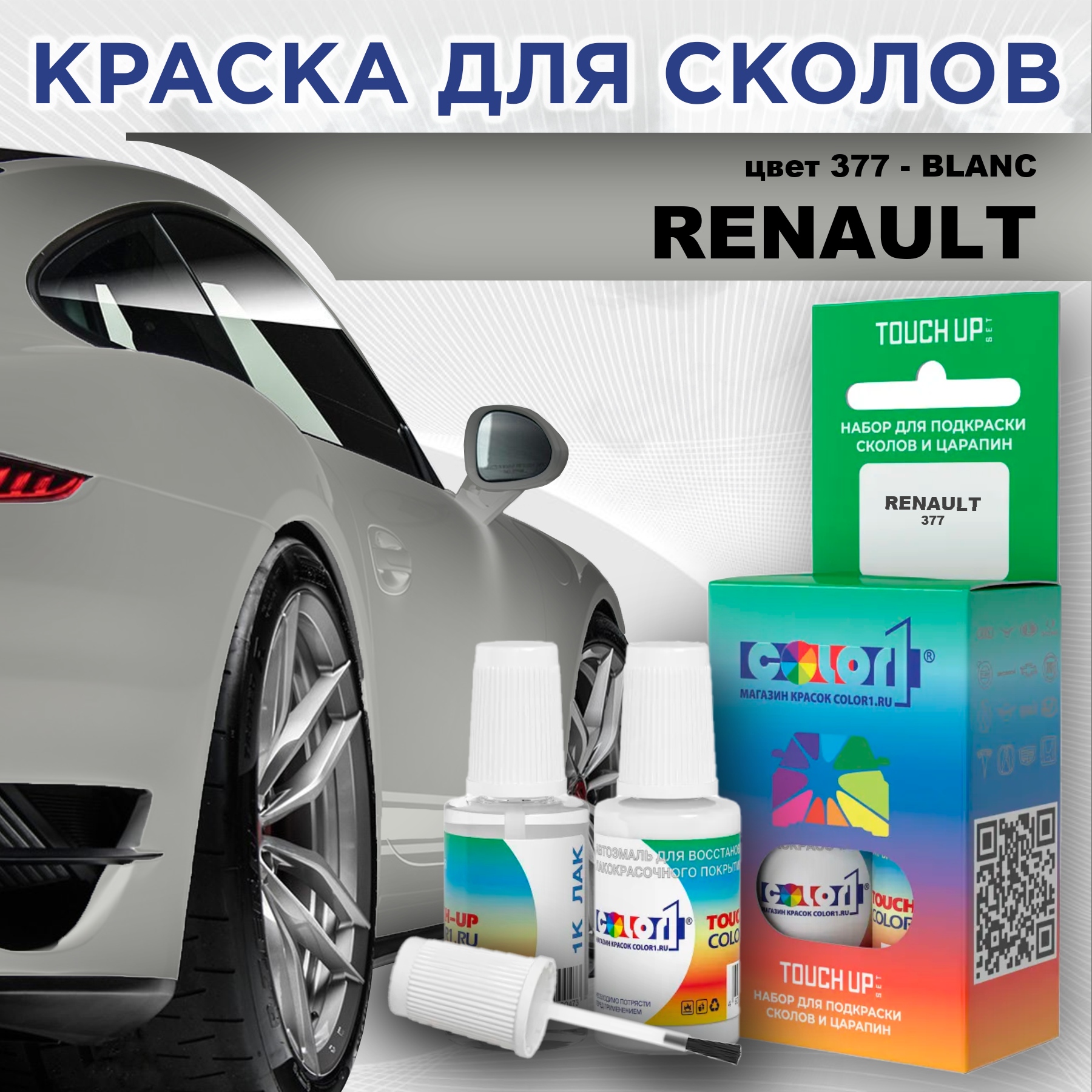 

Краска для сколов во флаконе с кисточкой COLOR1 для RENAULT, цвет 377 - BLANC, Прозрачный