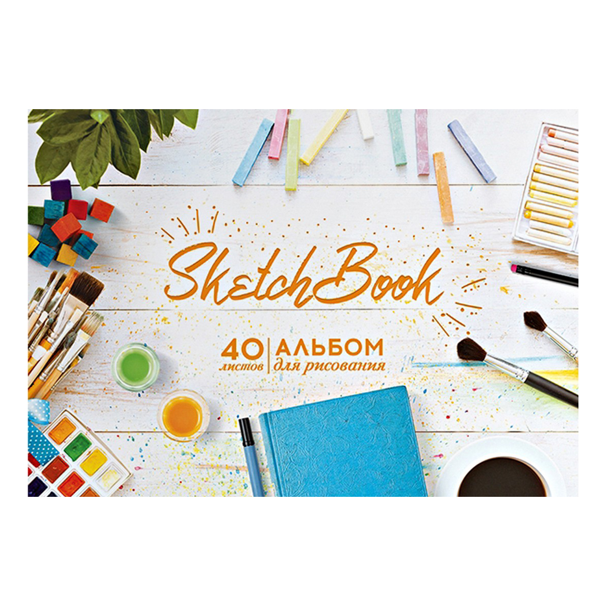 

Альбом для рисования Art Space Sketchbook А5 на склейке 40 л