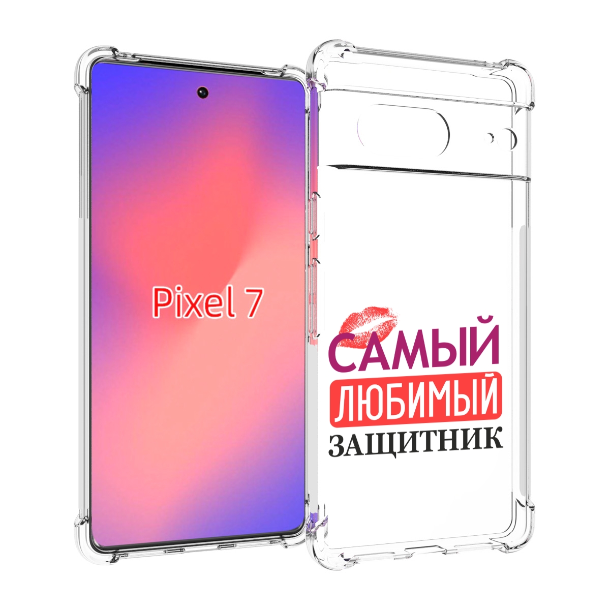 

Чехол Mypads Любимый Защитник Для Google Pixel 7, Прозрачный, Tocco
