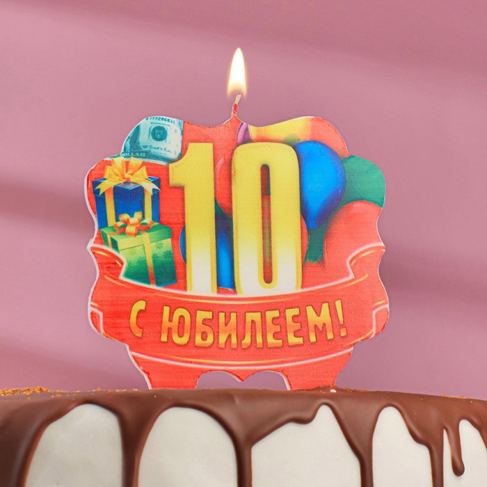 

Свеча для торта юбилейная "10", красная, 8 см, Разноцветный
