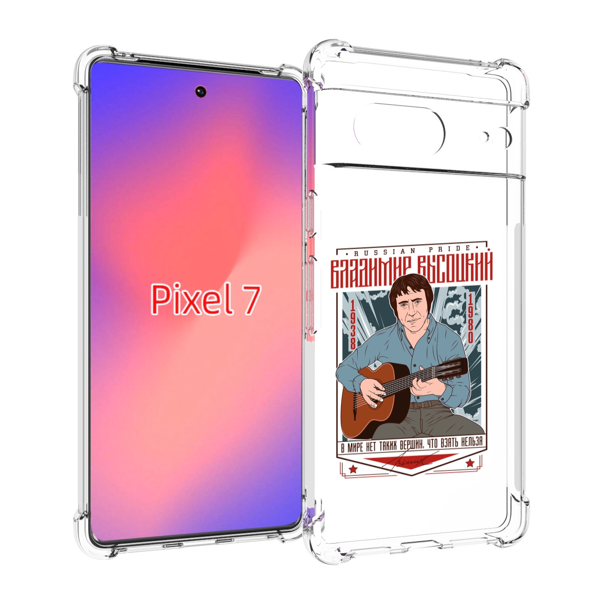 

Чехол Mypads Владимир Высоцкий Для Google Pixel 7, Прозрачный, Tocco