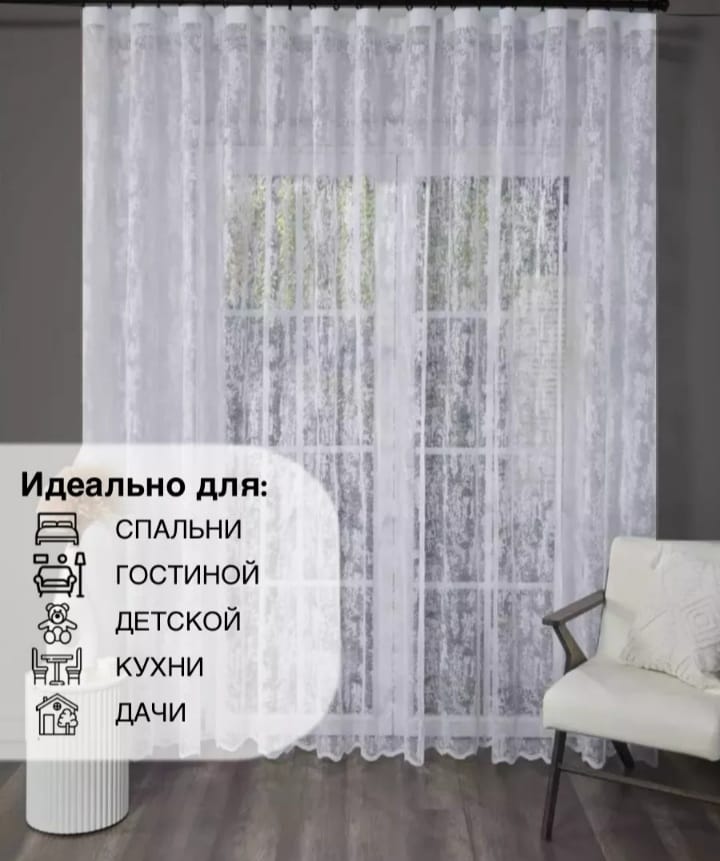 

Тюль NoBrand L2019