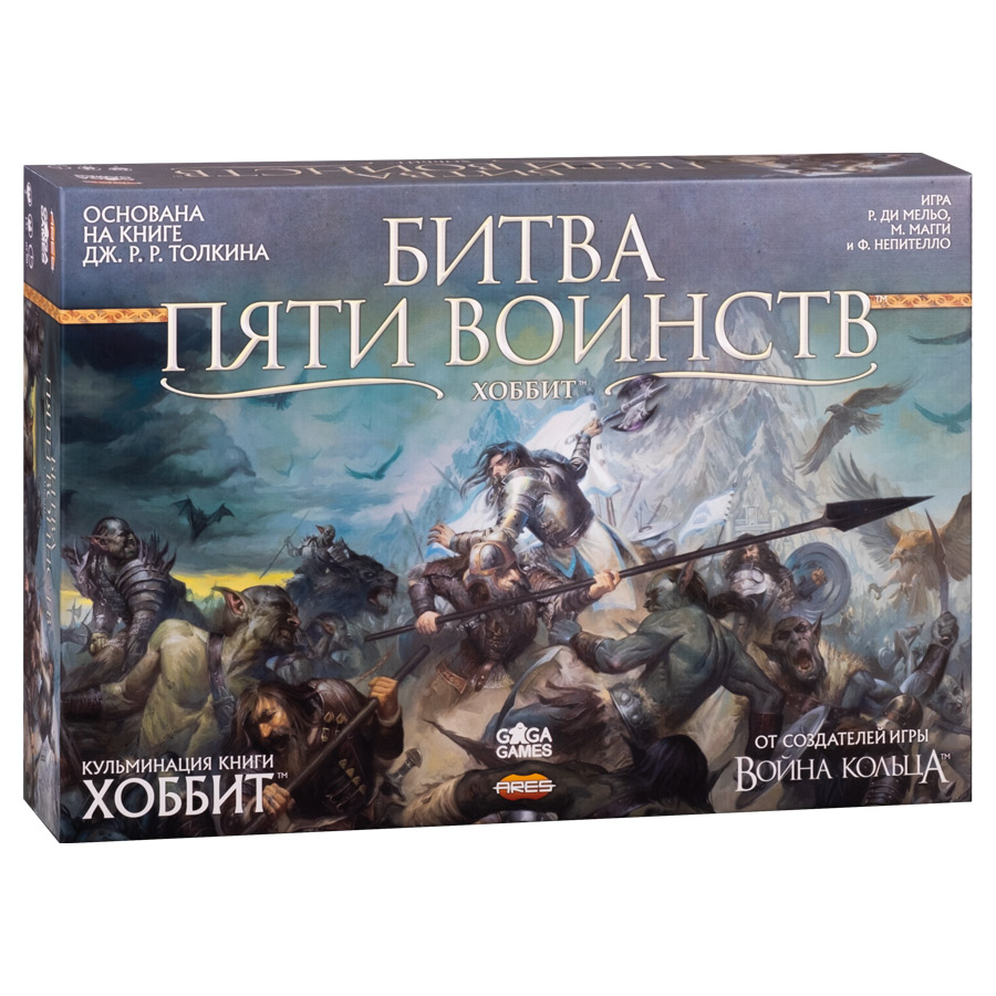 Настольная игра Gaga Games Битва пяти воинств GG234 настольная игра ares games the battle of five armies битва пяти воинств