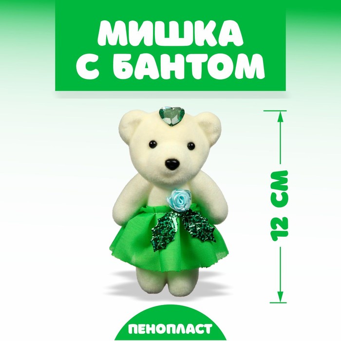 

Игрушка «Мишка с цветком», цвета МИКС(12 шт.)