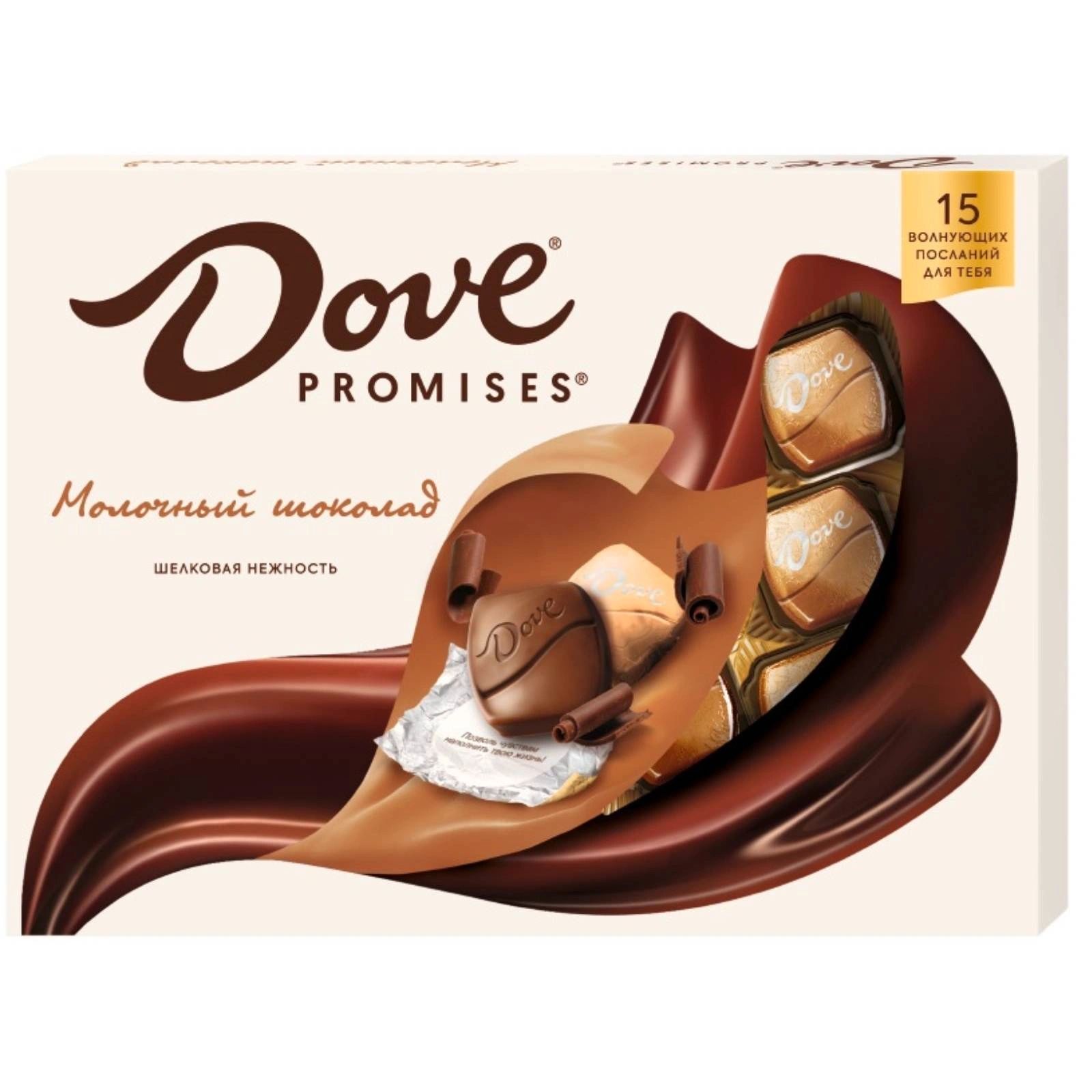 Конфеты шоколадные Dove Promises 118 г