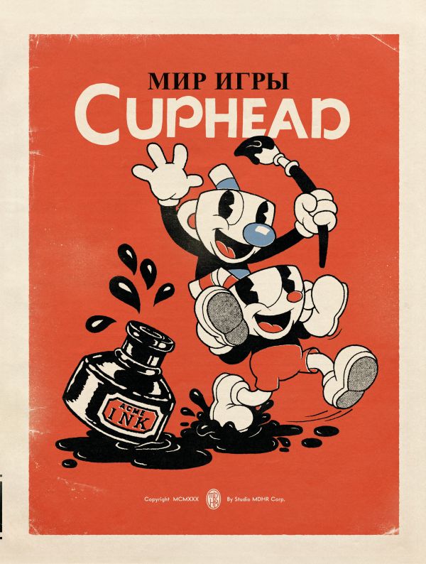 фото Мир игры cuphead dark horse books