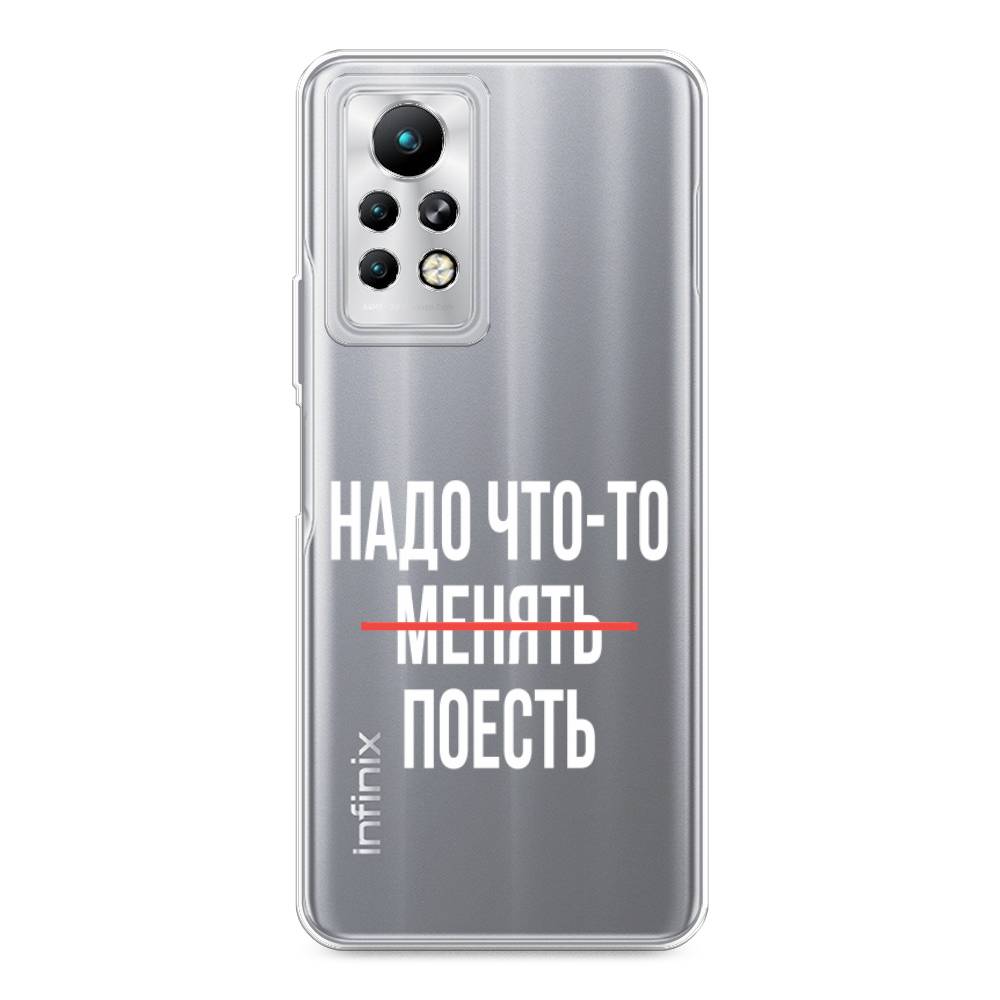 

Чехол для Infinix Note 11 Pro "Надо что-то поесть", Белый;красный, 3100550-6