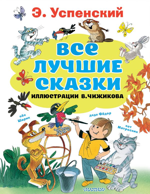 

Все лучшие сказки