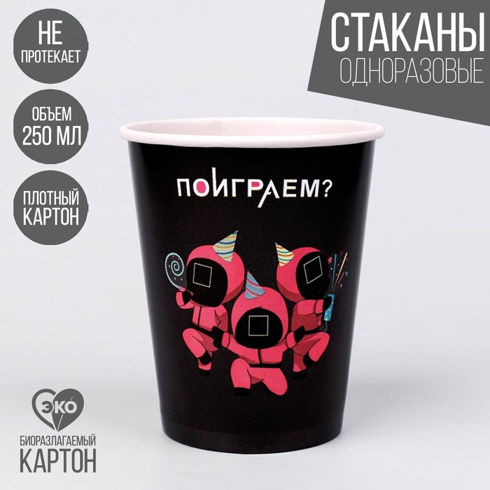 

Стакан бумажный «Поиграем», набор 6 шт, 250 мл, Разноцветный