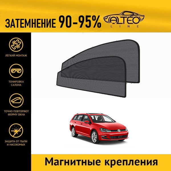 

Автошторки ALTEO на Volkswagen Golf 7 (2012-2017) универсал