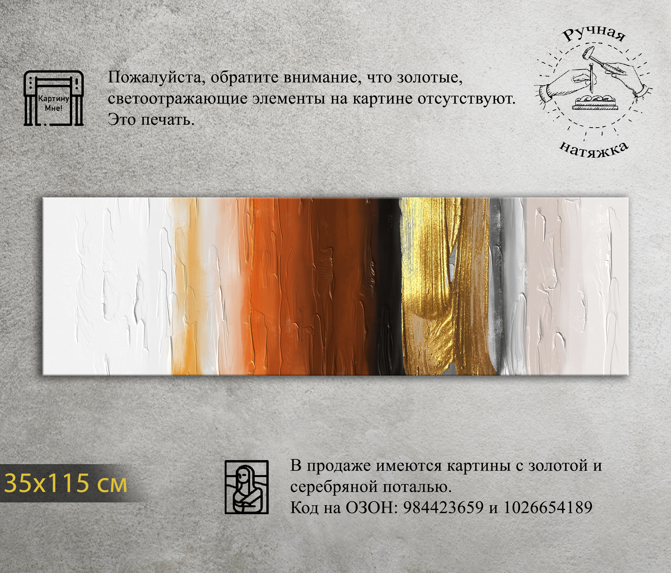 

Картина КартинуМне! Разноцветная панорама P000860, 115 х 35 см, Панорама