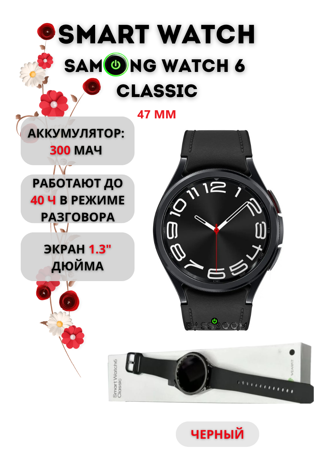 

Смарт-часы NoBrand 6 Classic Черный, 6 Classic