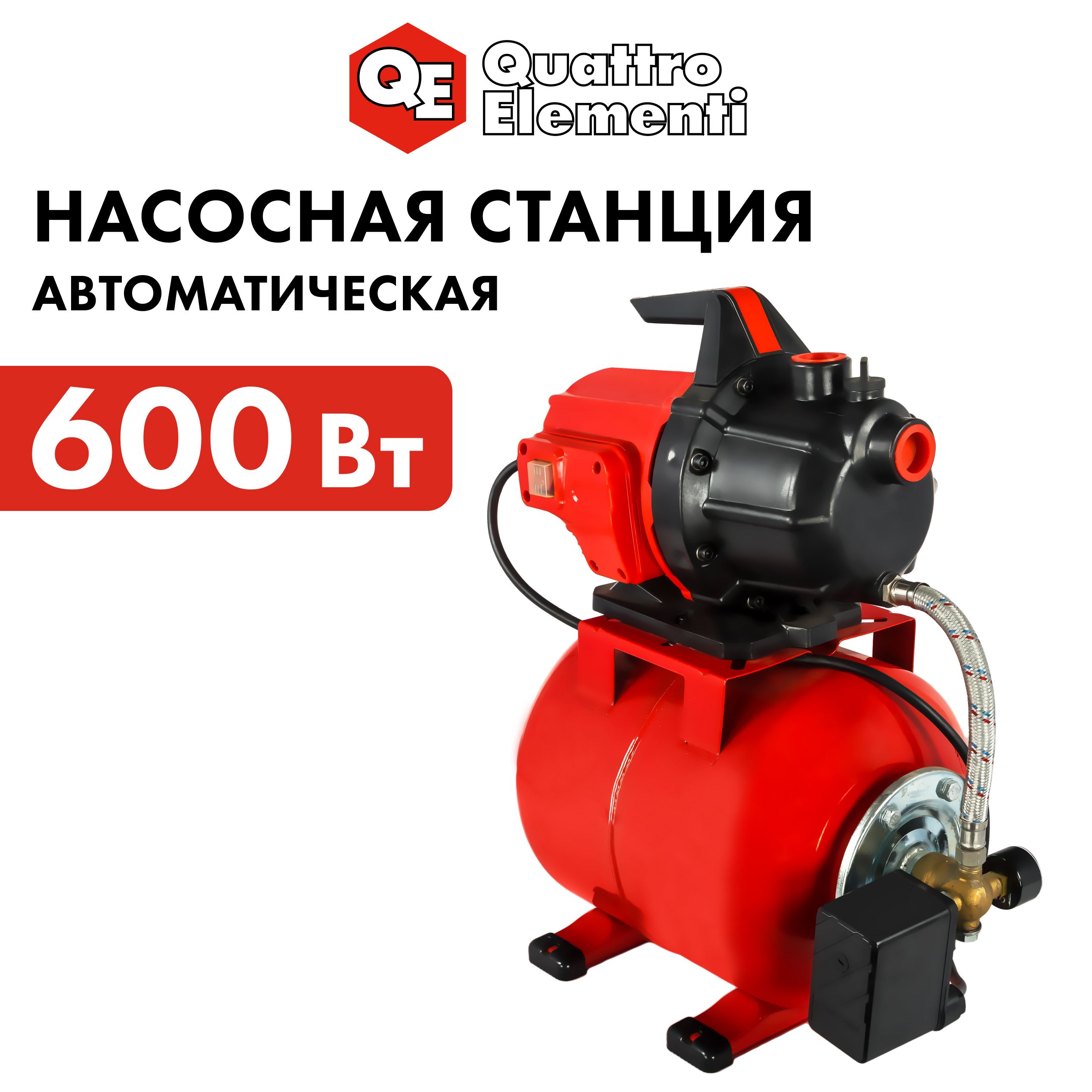 Насосная станция QUATTRO ELEMENTI Automatico 601 600 Вт 2800 л/ч для чистой 35 м 12к