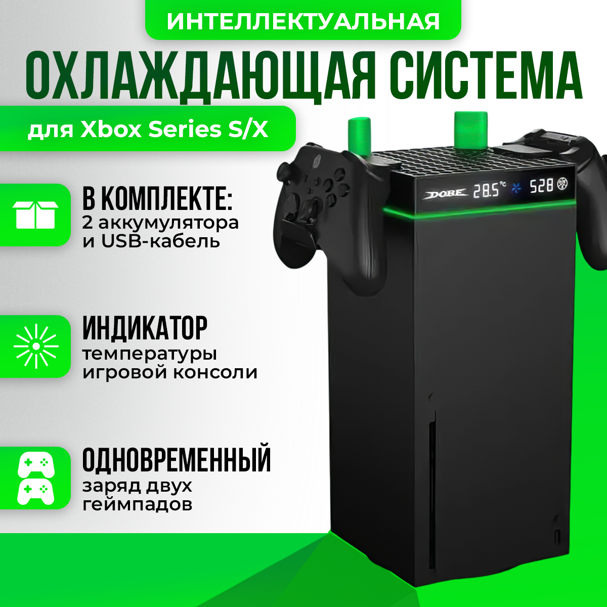 

Набор аксессуаров Dobe TYX-3606 для Xbox Series S, Xbox Series X, Черный, TYX-3606